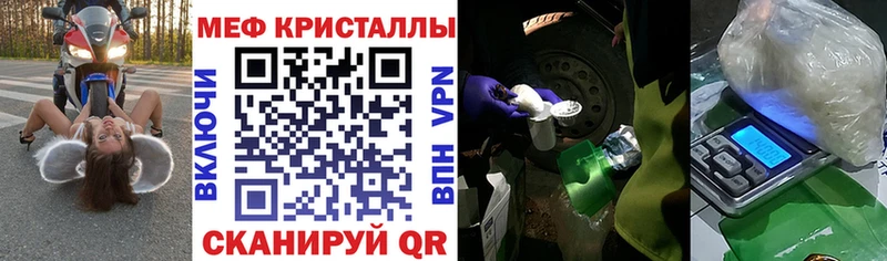 Меф мяу мяу  МЕГА   Александровск 