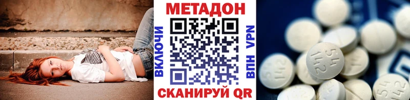 МЕТАДОН кристалл  KRAKEN маркетплейс  Александровск 