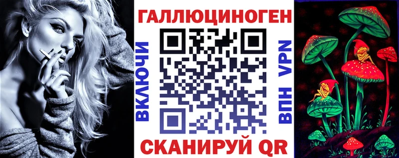 Галлюциногенные грибы MAGIC MUSHROOMS Александровск